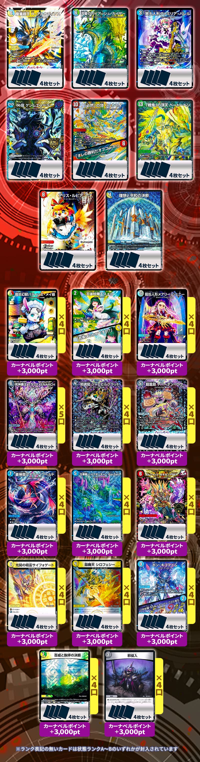 当たり確率50％!!ブルーインパルス4枚セットを筆頭に汎用カード