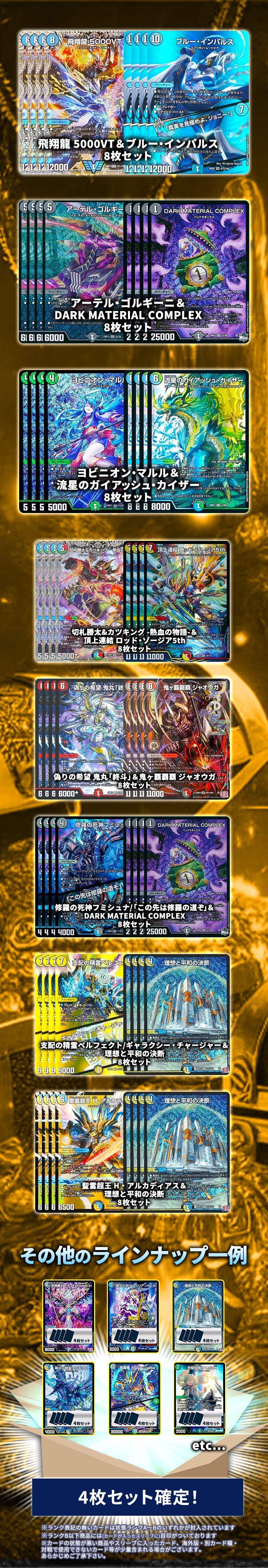 青黒コンプレックス＋調整パーツ＋三重スリーブ付き デュエルマスターズ