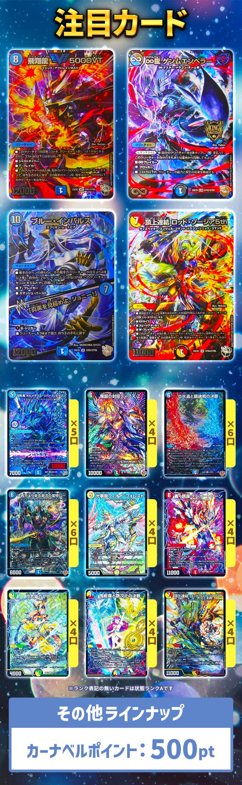 早い者勝ち!!出会えた貴方は超ラッキー!?『超還元!!アドガチャ～日曜