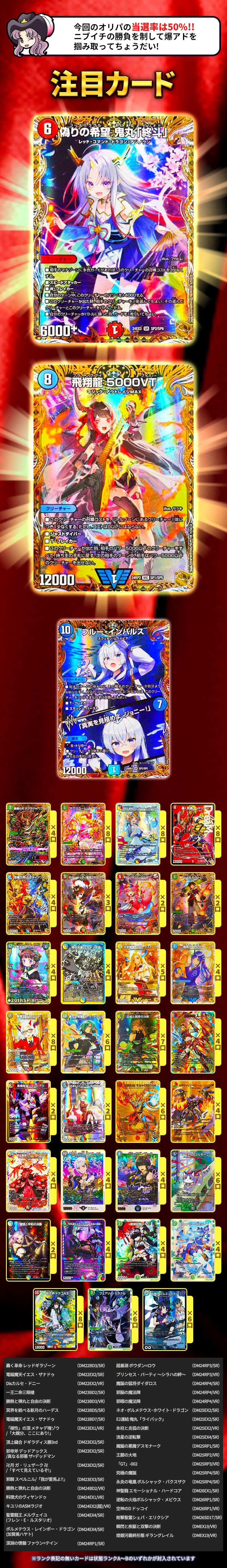 当たり率50％!ニブイチを制して爆アドを掴み取れ!!『運命の1/2オリパ