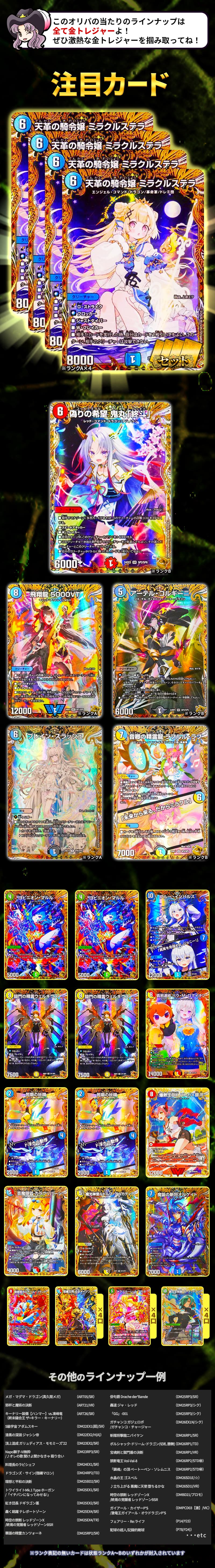 人気すぎて緊急再販!《ミラクルステラ》4枚セットを手に入れろ!!『金