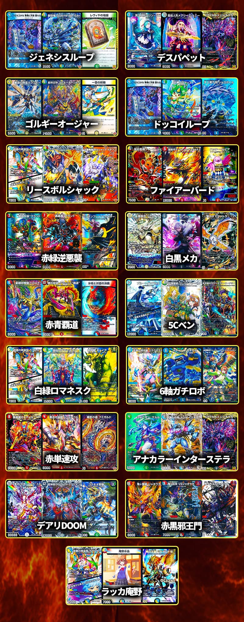 【フルレート】☆16オバリバ デッキ 50枚 オリジナルデッキが必ず当たる大人気オリパ!!『特選デッキオリパ60
