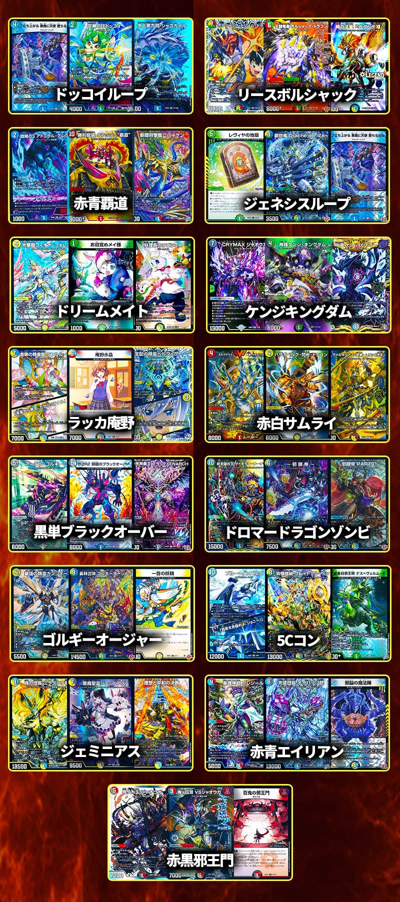 オリジナルデッキが必ず当たる大人気オリパ!!『特選デッキオリパ60