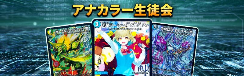 売り切れ必至!!デッキが必ず当たる大人気オリパ!!『超デッキオリパ