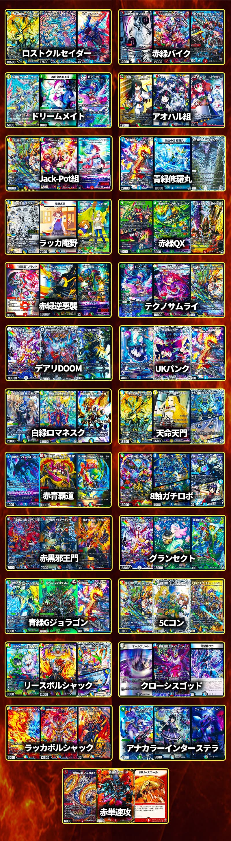 売り切れ必至!!デッキが必ず当たる大人気オリパ!!『特選デッキオリパ80