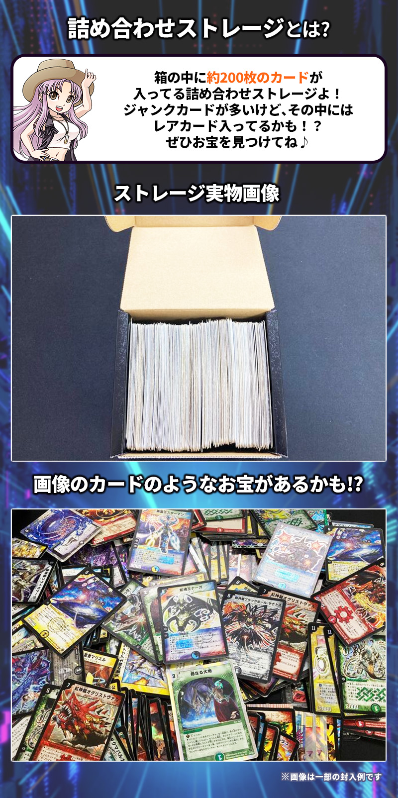 デュエマ】 ジャンクカード詰め合わせ200枚ストレージ まとめ