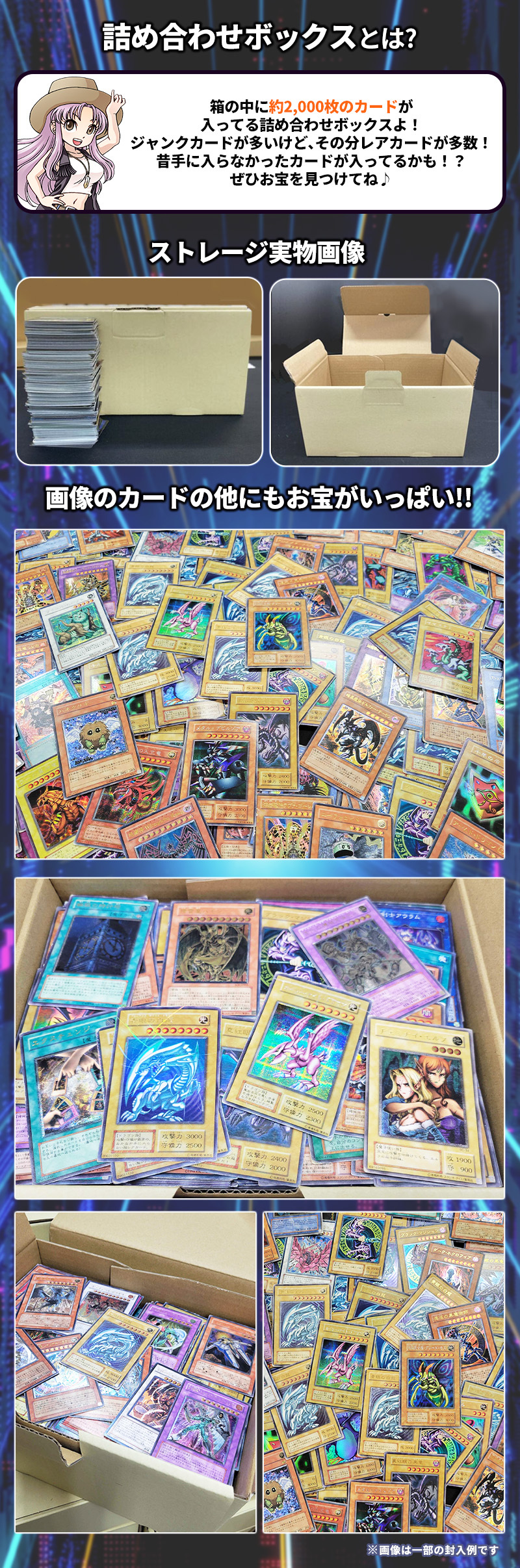 遊戯王】 ジャンクカード詰め合わせボックス まとめ/イベント品
