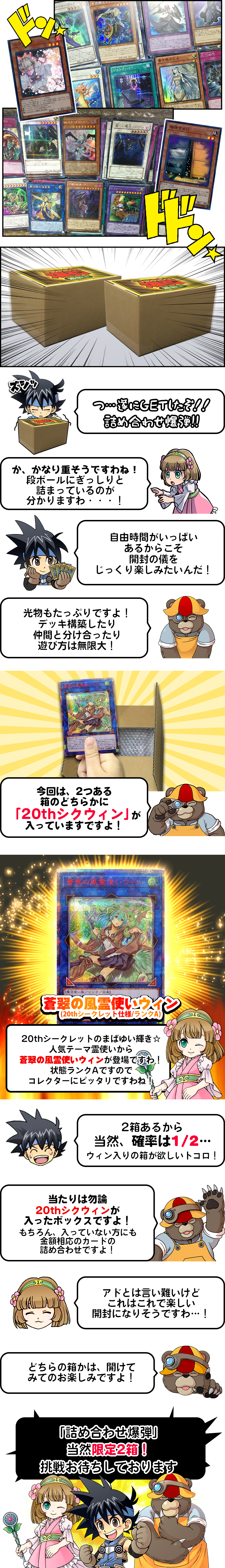 お知らせ トピックス 遊戯王通販ならカーナベル