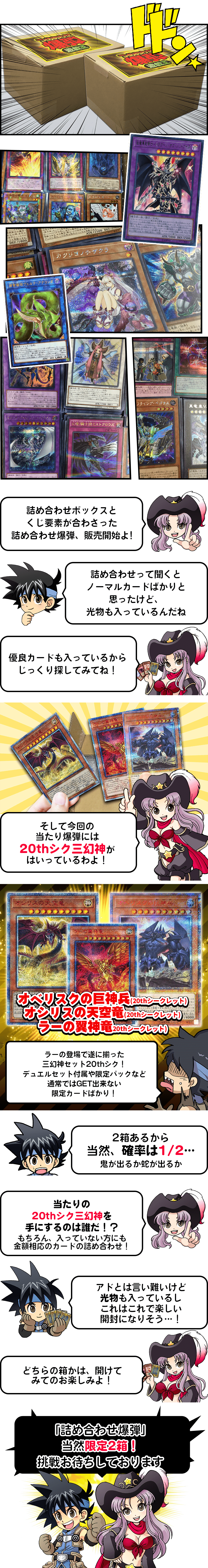 お知らせ トピックス 遊戯王通販ならカーナベル