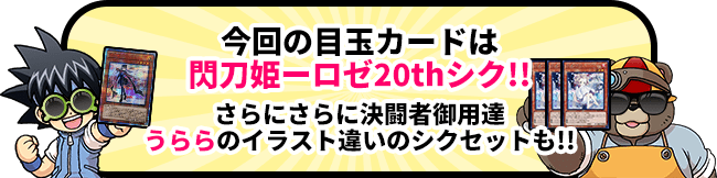 お知らせ トピックス 遊戯王通販ならカーナベル