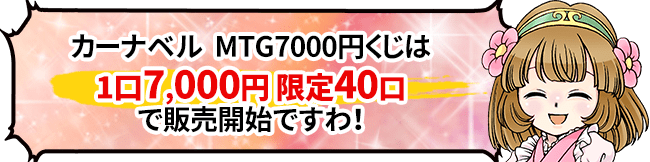 お知らせ トピックス マジック ザ ギャザリング通販ならカーナベル お知らせ トピックス マジック ザ ギャザリング通販ならカーナベル