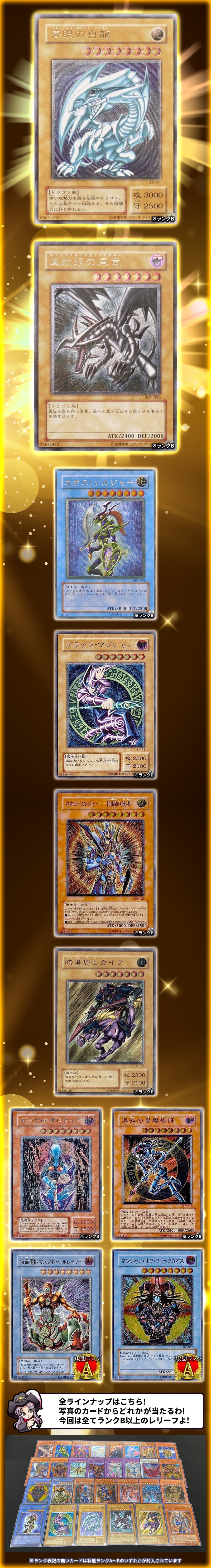 いいネット通販 - 全国送料無料でお届けします 遊戯王】 の くじ/イベント品 【遊戯王】レリーフセレクション 遊戯王OCG デュエルモンスターズ