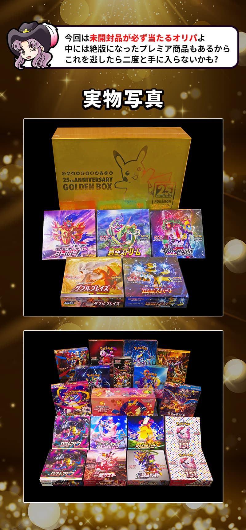 サプライ】 【ポケカ】カーナベル未開封オリパ その他/その他 の通販