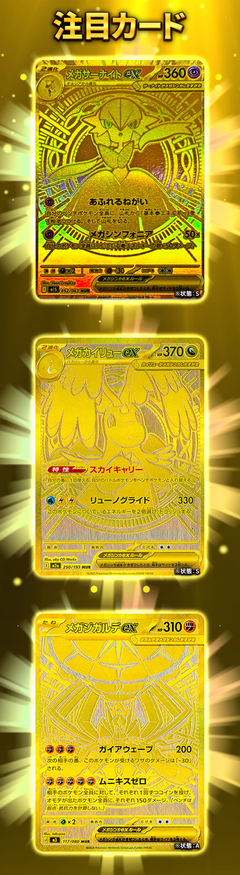 サプライ】 【ポケカ】カーナベル2000~MURチャレンジ~【オリパ