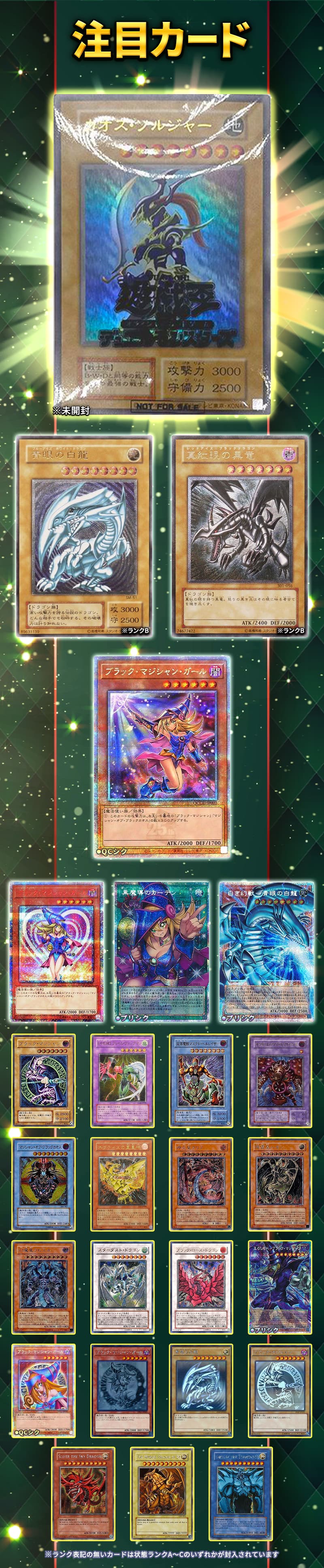 遊戯王】 【遊戯王】【オリパ】コレクターコレクション くじ/イベント