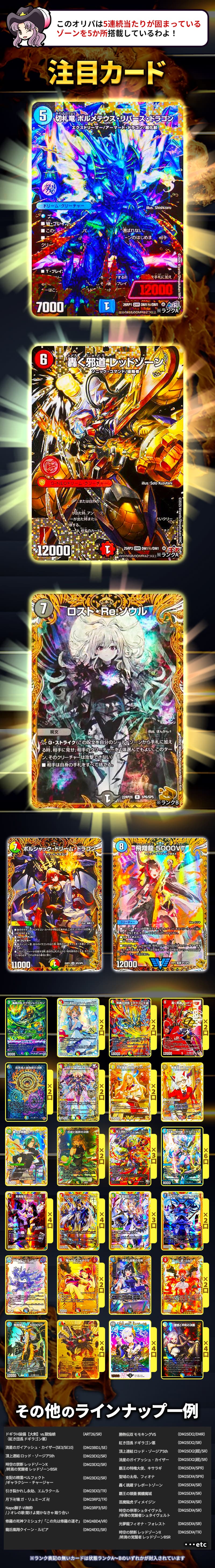 デュエマ】 【デュエマ】カーナベルオリパ2500 くじ/イベント品 の通販