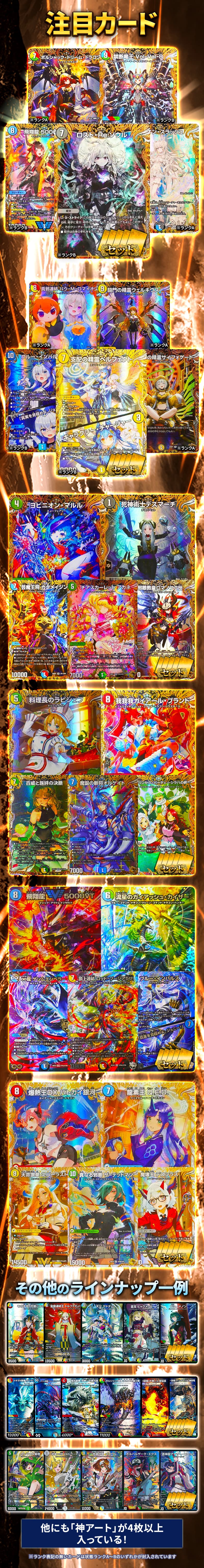 デュエマ】 【デュエマ】神トレジャーの挑戦状 くじ/イベント品 の通販