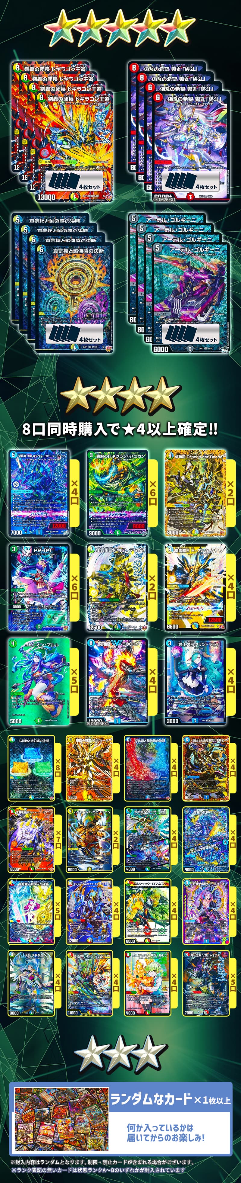 デュエマ】 【デュエマ】ドキドキデッキGETチャレンジ～オリジナル