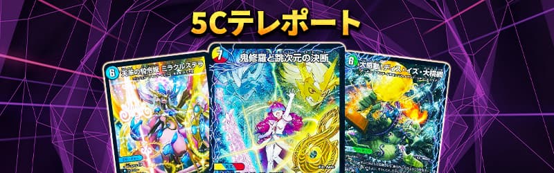 デュエマ】 【デュエマ】ドキドキデッキGETチャレンジ～アドバンス