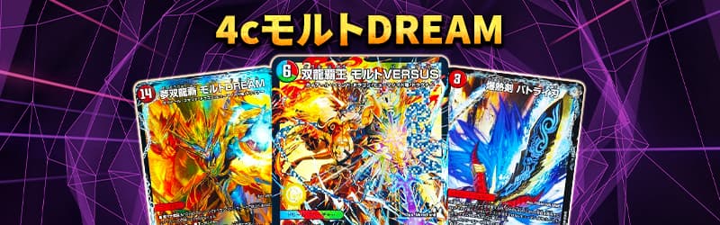 デュエマ】 【デュエマ】ドキドキデッキGETチャレンジ～アドバンス