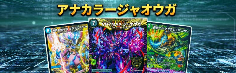 デュエル・マスターズ通販 - カーナベル