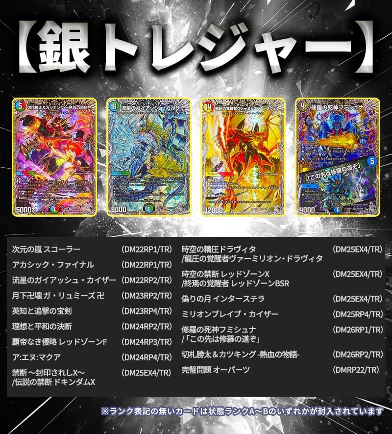 デュエル・マスターズ通販 - カーナベル