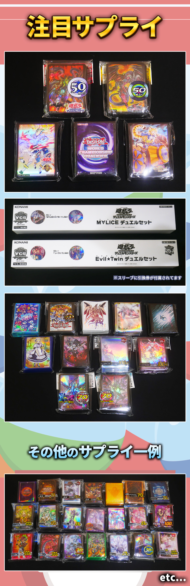 遊戯王】 【遊戯王】公式サプライガッチャ くじ/イベント品 の通販