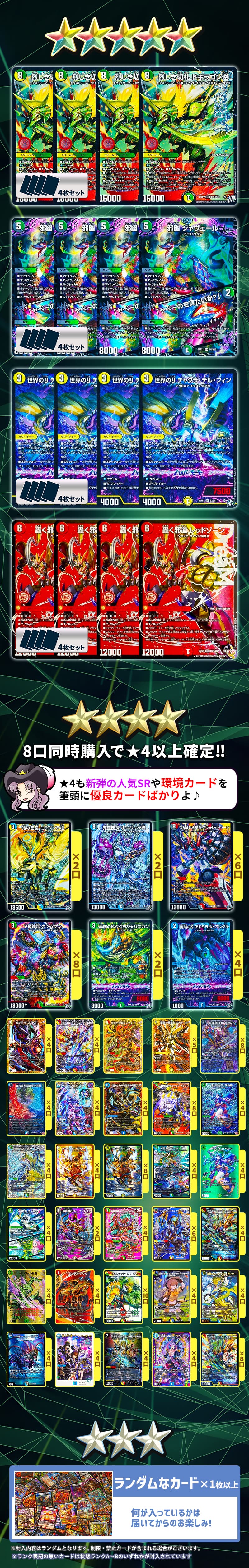 デュエマ】 【デュエマ】ドキドキデッキGETチャレンジ～オリジナル