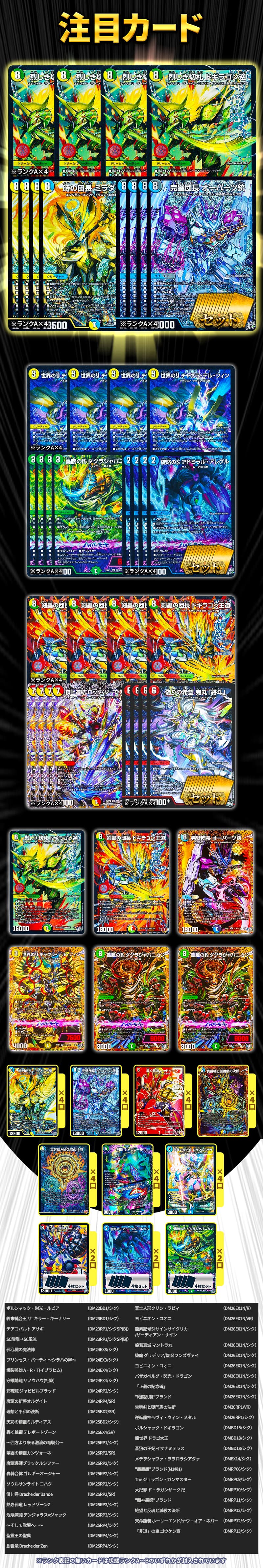 デュエマ】 【デュエマ】デッキパーツGETチャレンジ くじ/イベント品