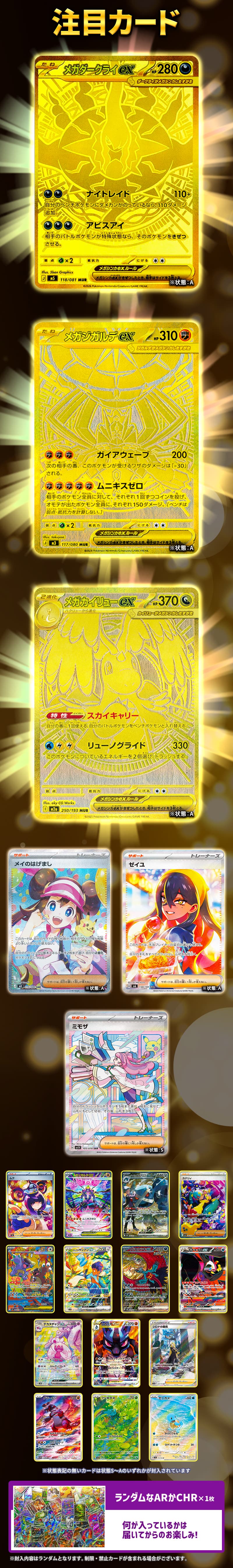 サプライ】 【ポケカ】MURチャレンジオリパ【オリパ】 その他/その他