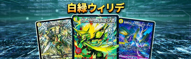デュエル・マスターズ通販 - カーナベル