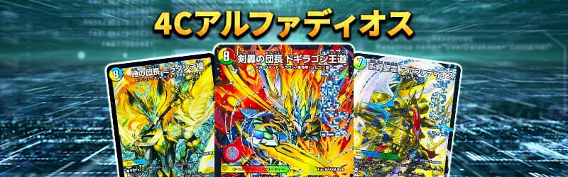 デュエル・マスターズ通販 - カーナベル