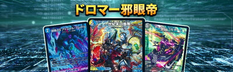 デュエル・マスターズ通販 - カーナベル