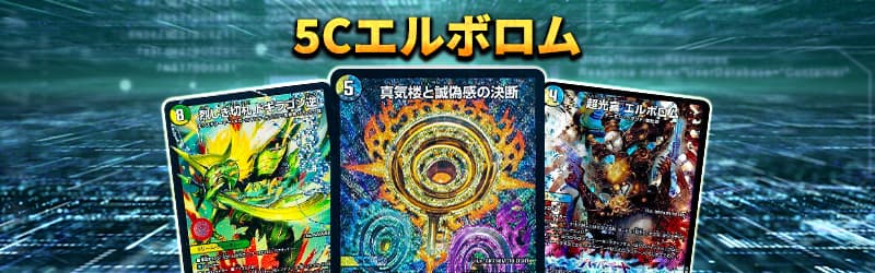 デュエル・マスターズ通販 - カーナベル