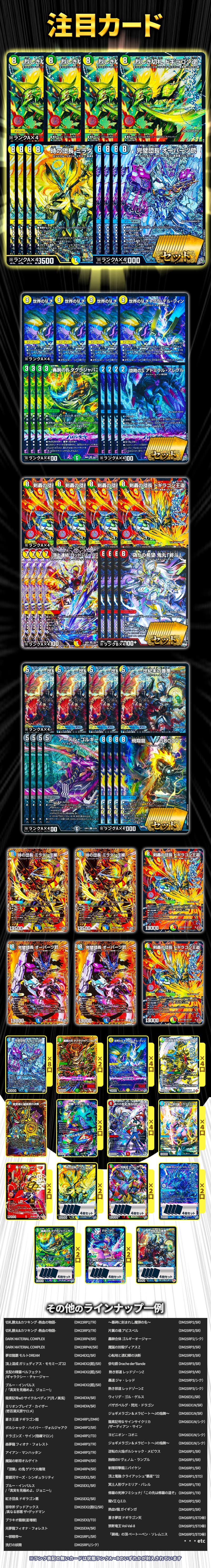 デュエマ】 【オリパの日記念】デッキパーツGETチャレンジ くじ