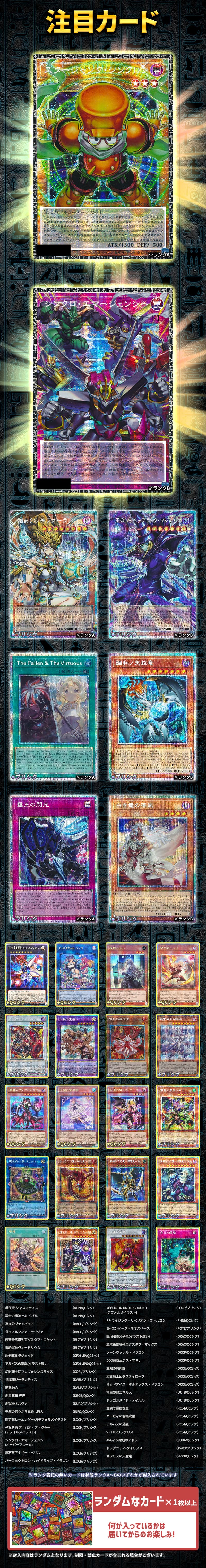 【お値下げ可能】遊戯王　プリシク123枚　まとめ売り（バラ売り対応可） 遊戯王】 【遊戯王】【オリパ】グランドマスターチャレンジ ~800ver