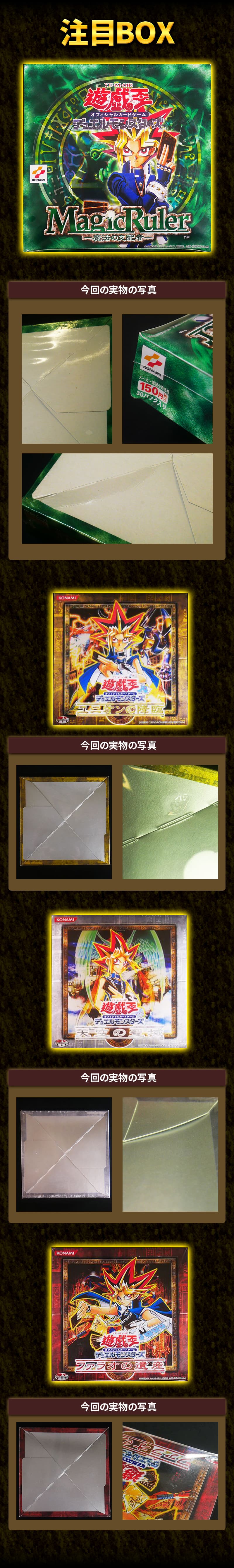 遊戯王】 【遊戯王】【オリパ】未開封BOXオリパ くじ/イベント品 の