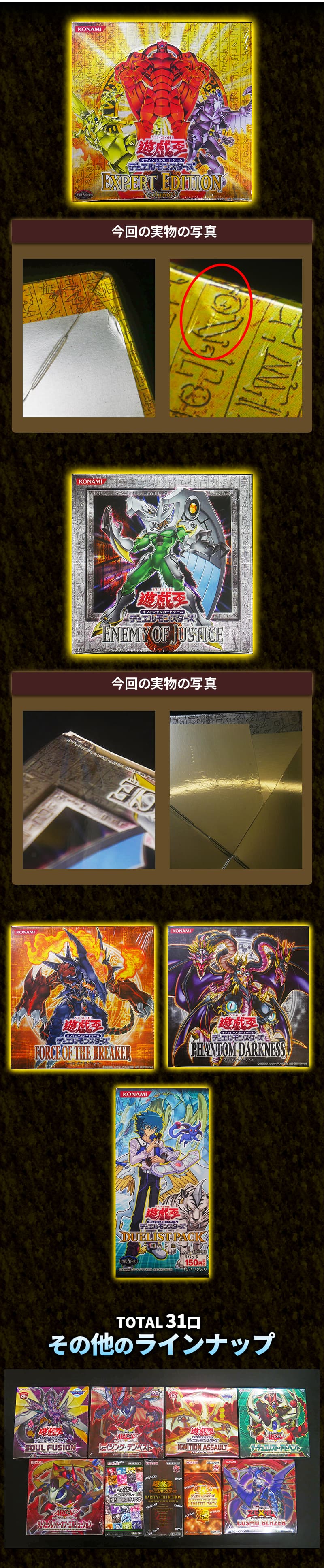 遊戯王】 【遊戯王】【オリパ】未開封BOXオリパ くじ/イベント品 の