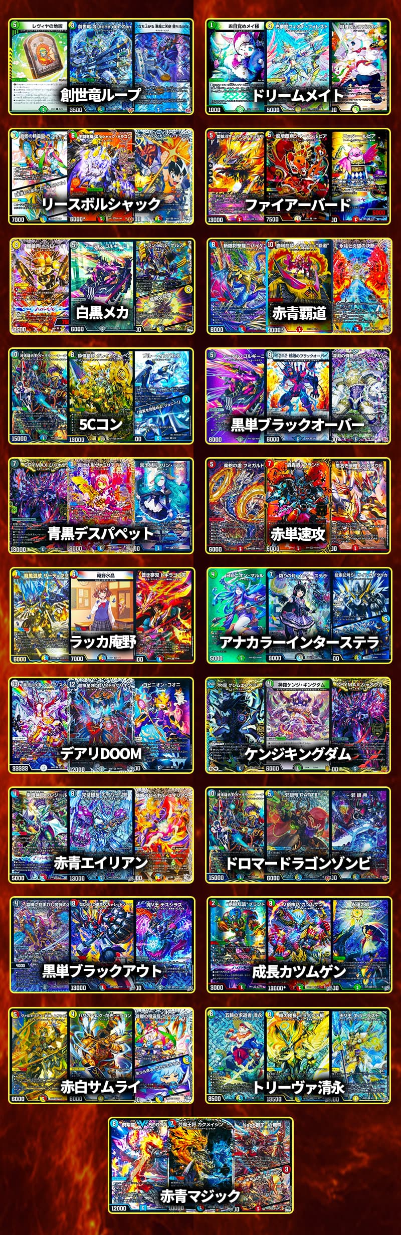 デュエル・マスターズ通販 - カーナベル