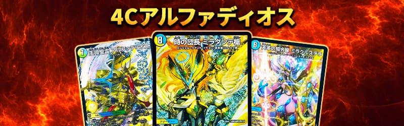 デュエル・マスターズ通販 - カーナベル