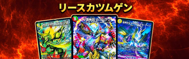 デュエル・マスターズ通販 - カーナベル