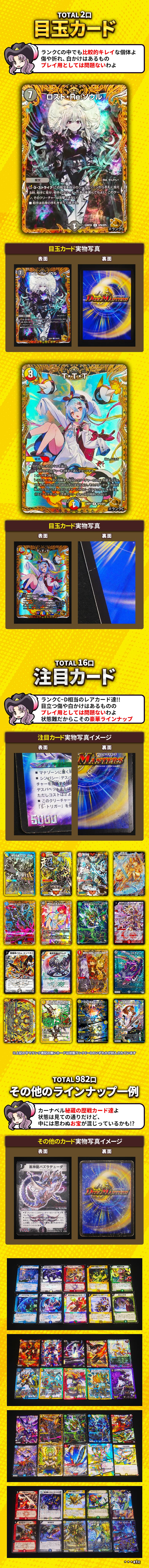 デュエマ】 【デュエマ】わけありオリパ くじ/イベント品 の通販