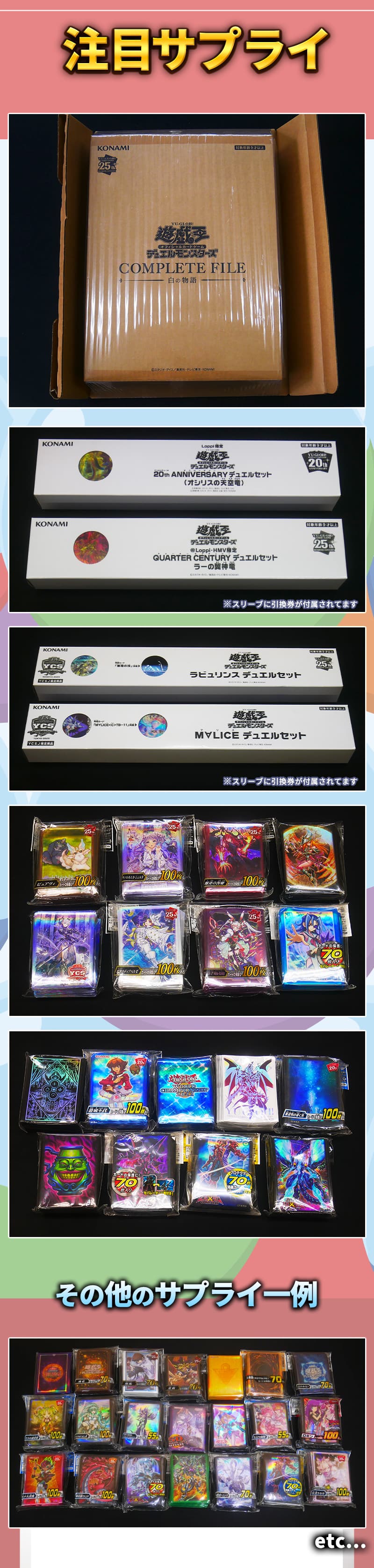 遊戯王】 【遊戯王】公式サプライガッチャ くじ/イベント品 の通販