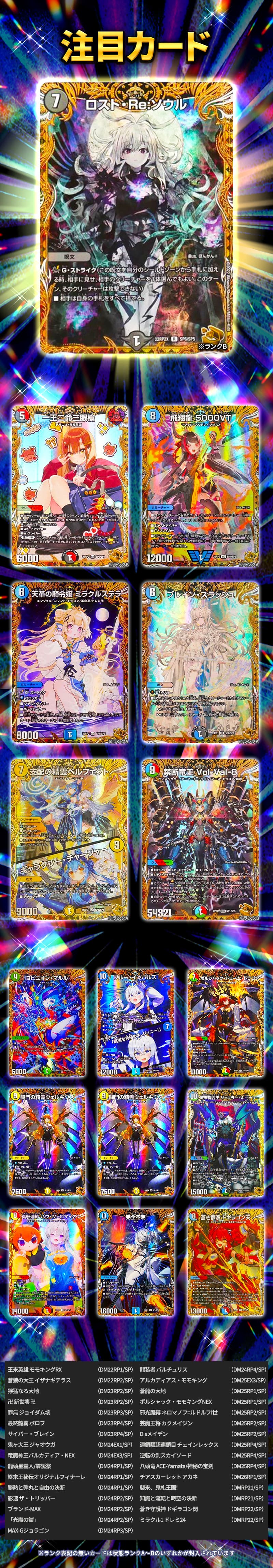 デュエマ】 【デュエマ】金トレ100％ガッチャ くじ/イベント品 の通販