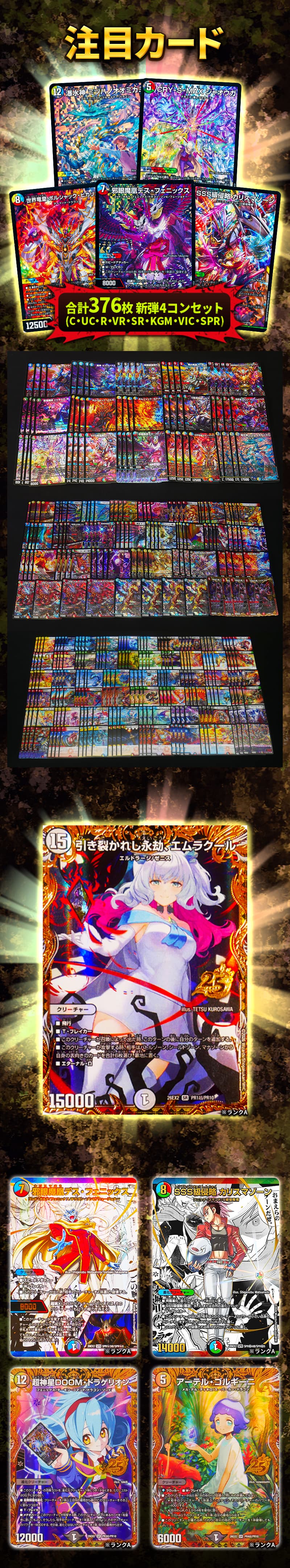 デュエマ】 【デュエマ】新弾感謝祭カリスマオリパ くじ/イベント品 の
