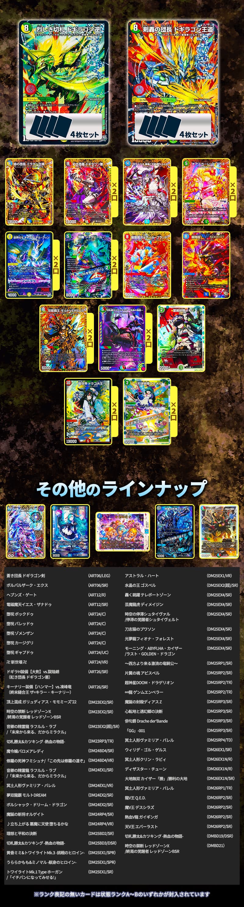 デュエマ】 【デュエマ】新弾感謝祭カリスマオリパ くじ/イベント品 の