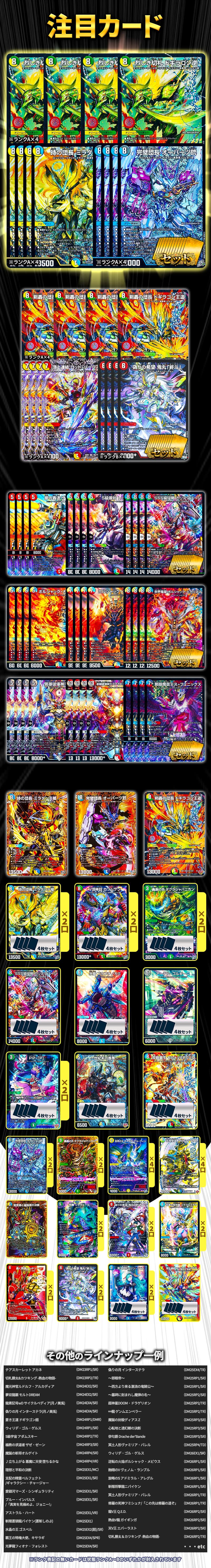 デュエマ】 【デュエマ】デッキパーツGETチャレンジ くじ/イベント品