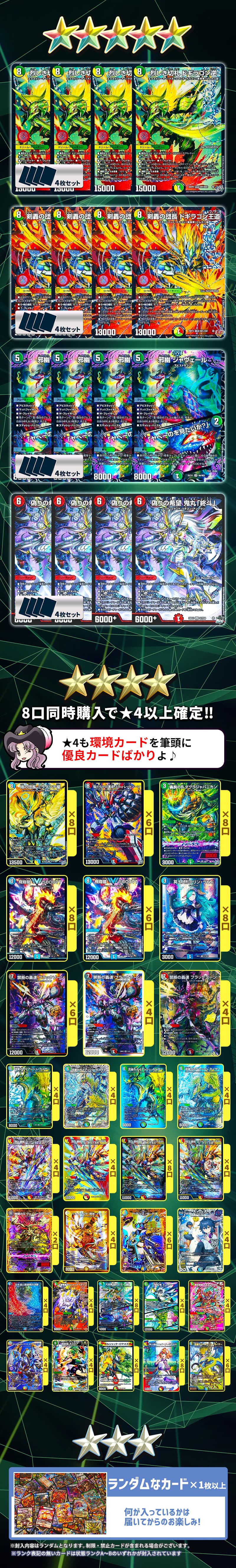 デュエマ】 【デュエマ】ドキドキデッキGETチャレンジ～オリジナル