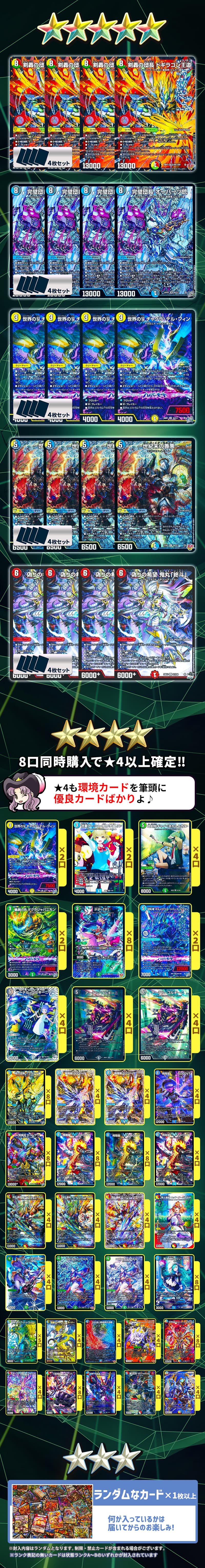 デュエマ】 【デュエマ】【オリパ】ドキドキデッキGETチャレンジ