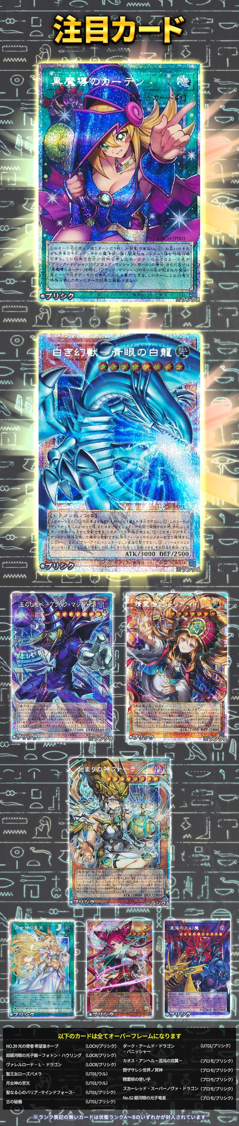 遊戯王】 【遊戯王】【オリパ】LIMIT OVER ORIPA くじ/イベント品 の
